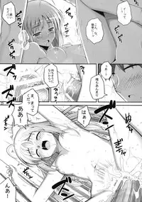 (C75) [RUBBISH Selecting Squad (Namonashi)] RE 10 (Fate/stay night)