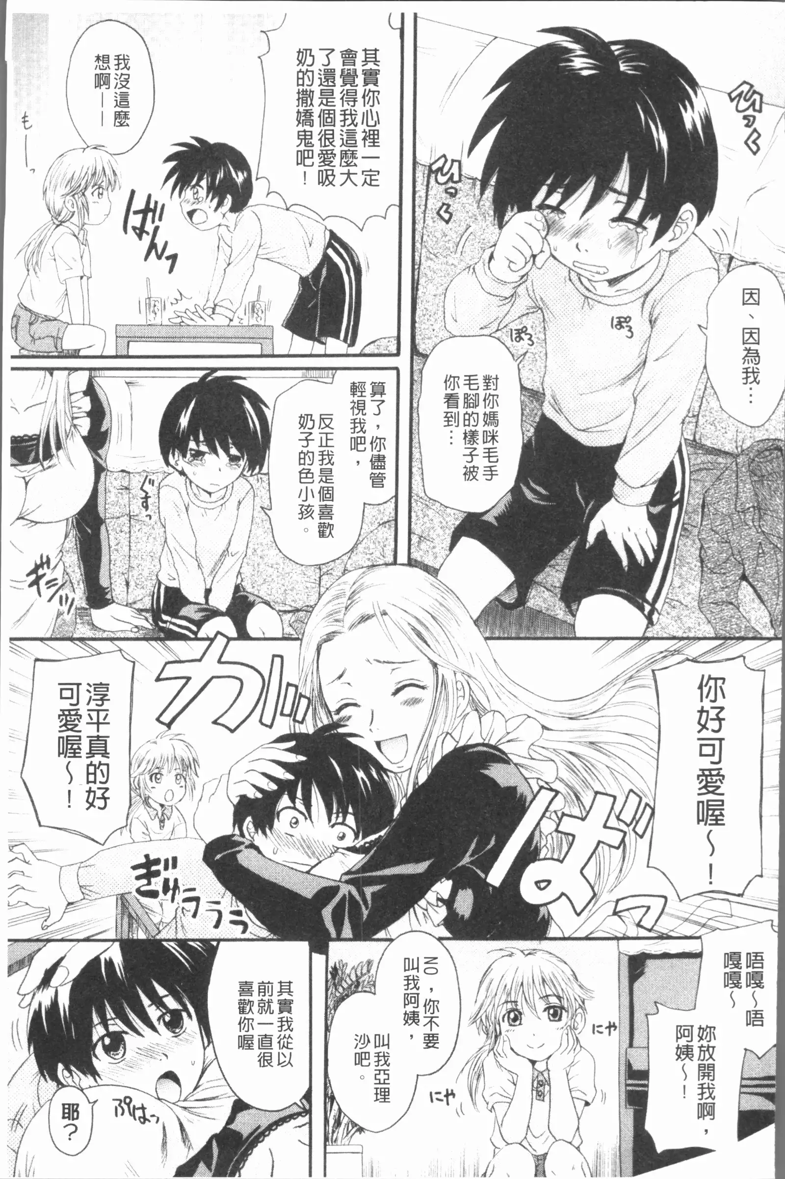 Anata no Mono - Yours