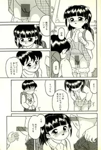 [Sanezaki Tsukiuo] Inran Futago Shimai