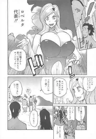 COMIC Megamilk 2011-08 Vol.14