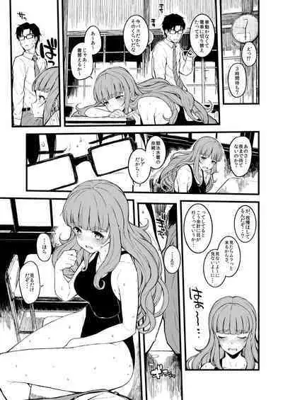 Morimiyakan Deremasu Hon Soushuuhen Vol.2