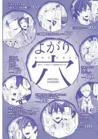 [Takishiro Mikitaka] Yogariana