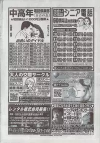 Monthly Vitaman 2008-08