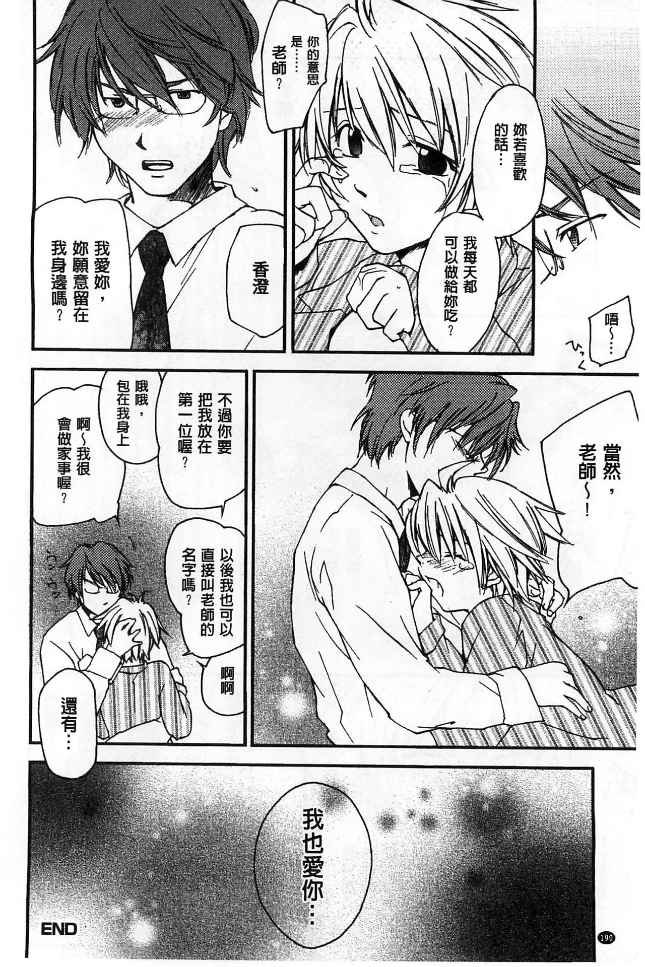 Houkago Love Royal | 放課後愛慾的女王陛下