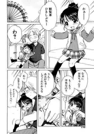 [Inuboshi] Aino Mahou Wo Oshiete [Digital]