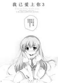 Kimi ni koi Shiteru 3