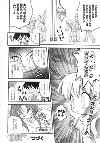 Colorful Bee 1999-07