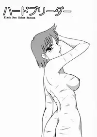 [Kazusa Shima] Black Box
