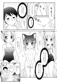 [LEE] Kemomimi Onsen e Youkoso - Welcome to Kemomimi Onsen