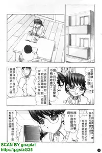 [Mitsuki Rintarou] Oshiri no Ohimesama [Chinese]