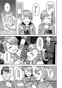 (C95) [PLANT (Tsurui)] Ami Mami Mind 5 (THE IDOLM@STER) [Chinese] [脸肿汉化组]