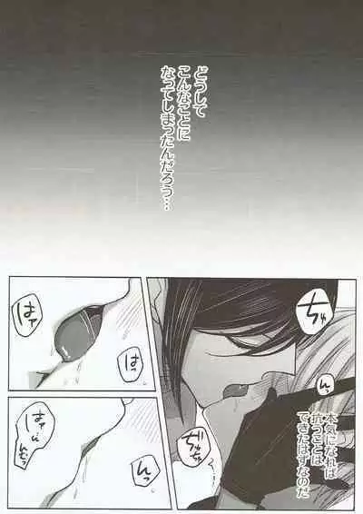 (Senka no Toki Hibana 2017) [Ningyobako (Chifuyu)] Onegai, Darenimo Iwanaide. (Touken Ranbu)