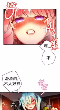 [Juder] Lilith`s Cord | 莉莉丝的脐带 Ch.1-31 [Chinese]