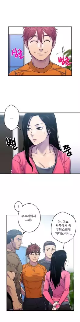 Ghost Love Ch.1-26.5