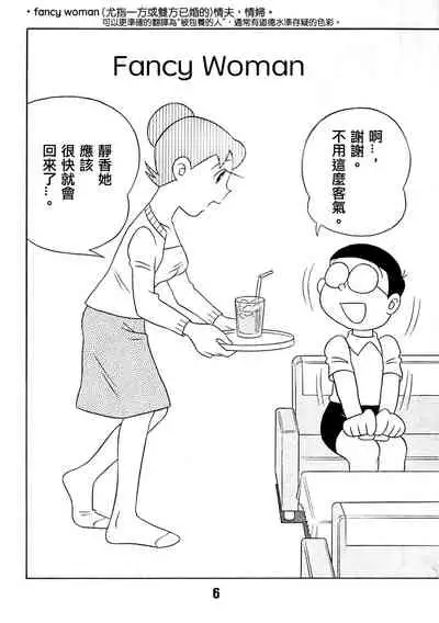 TWIN TAIL EXTRA NO.7 Fancy Woman