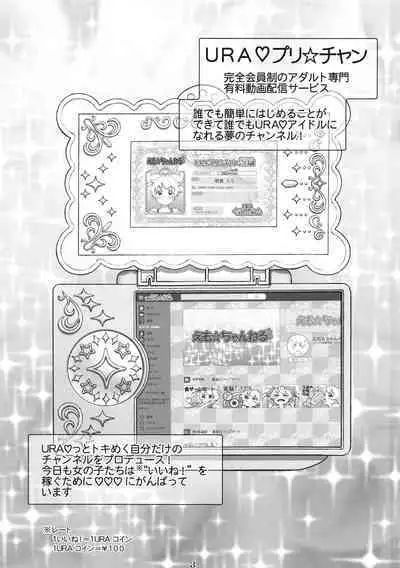 DT Chinpo 100-pon Acme Challenge!!