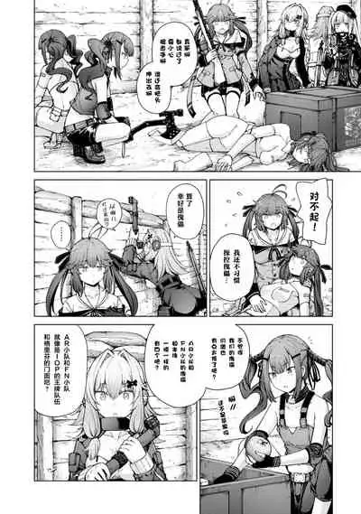 [Hiroji Mishima]Girls Frontline Comic collection [Chinese] [大受气包烤RO汉化] [Digital]