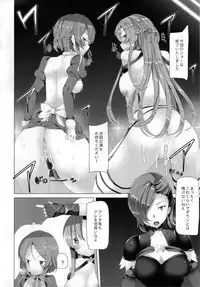 (C84) [Waffle Doumeiken (Tanaka Decilitre)] WRONG WORLD (Sword Art Online)