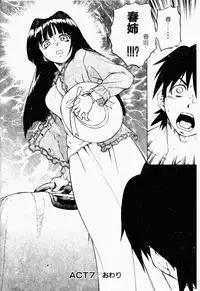 [Kouda Tomohiro] Petit-Roid 3 2 | 機器三淫妹 [Chinese]