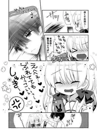 [Tasomorera (Izumi Makoto)] Ponkotsu Osananajimi to Taiikukan de Ecchi [Digital]