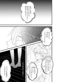 [Hitsujima Hitsuji] Last Seven Days -Tenshi no Kegashi-kata- [Digital]