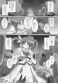(C72) [RUBBISH Selecting Squad (Namonashi)] RE 05 (Mahou Shoujo Lyrical Nanoha)