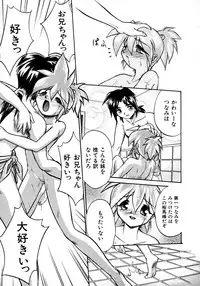 [Ataka Atsushi] Victory Wave 1 (非見開)