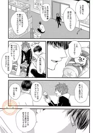 Sora o Oyogu Sakana 1