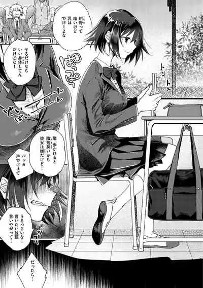 [Yoikono tt] DREAM ni Kogarete - Longing For a Dream [Digital]