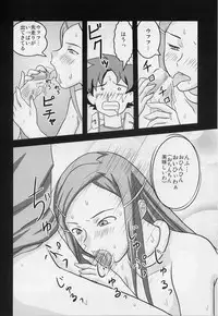 (C68) [Atelier M (Mario)] Ray=out alternative (Eureka seveN)