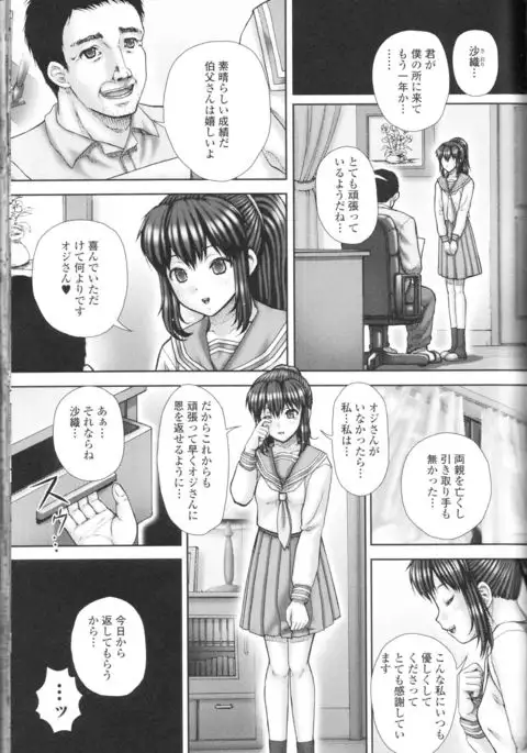 Nozoite wa Ikenai NEO! III - Do Not Peep NEO! III