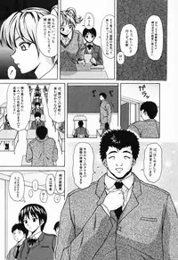 [Fuuga] Ane to Otouto to - Sister & Brother