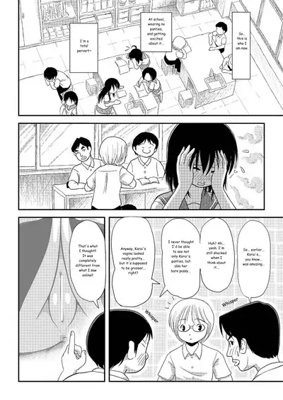 Chiru Roshutsu 7 | Chiru Exposure 7