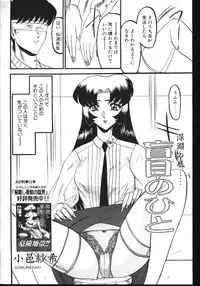 COMIC TENMA 1999-02