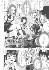 [Takuwan] Turning Point ~Anniversary Edition~