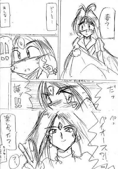 Gegenteil das Gravitation X