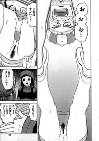 [Grace] Grace no G Spot