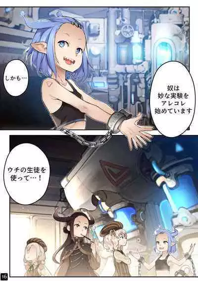 MAIDEN'S SINGULARITY Chapter 4