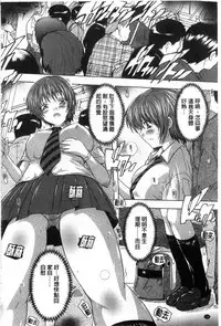 [Natsuka Q-Ya] Inuke! Harem Gakuen [Chinese]