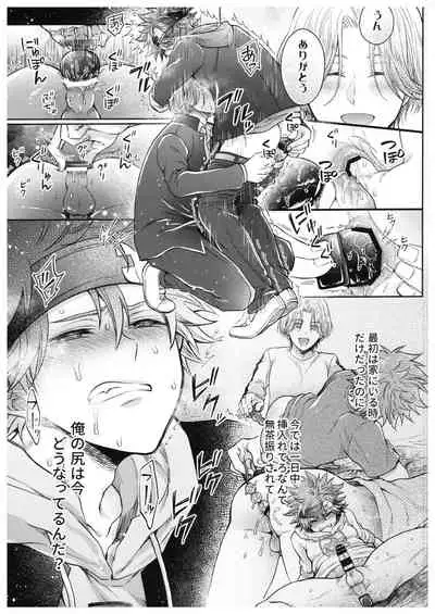 Hase kawa-kun wa kyō mo gamandekinai.