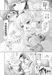 [Rusty Soul, Alto Seneka] Brandish 3 [Digital]