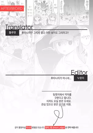 Seigi no? Jishin Manman Mesugaki Hero