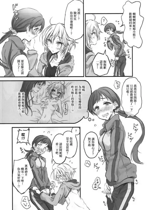 NittAnyaX Etsuran Chuui