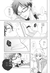 (C84) [Suimasen (Moko)] Stop Nagisa-kun! (Free!)