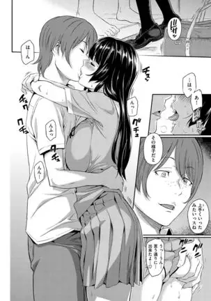 Toriko Jikake -Trapped in her smile.