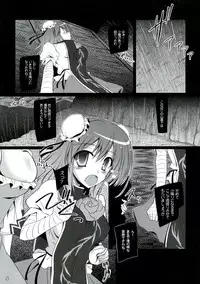 (Kouroumu 8) [ReverseNoise (Yamu)] Yokoshima Senka (Touhou Project)