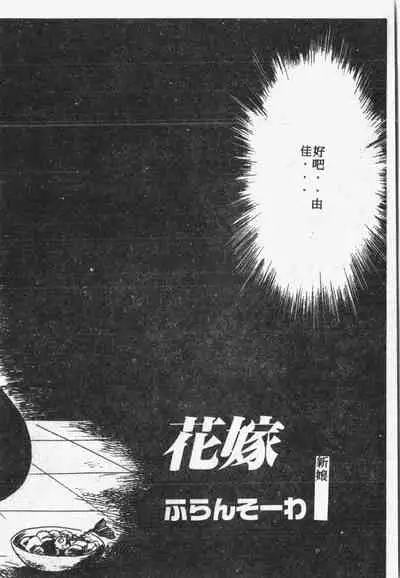 Himitsu no Chikashitsu Vol.1