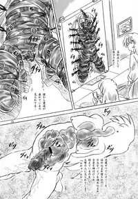 [Sumomo Dou (Sumomo EX)] Kousoku Bijutsukan [Digital]