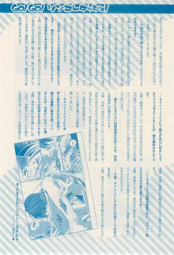 リンクス 2014-11