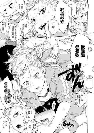 Gunjou Noise | 群青喧囂